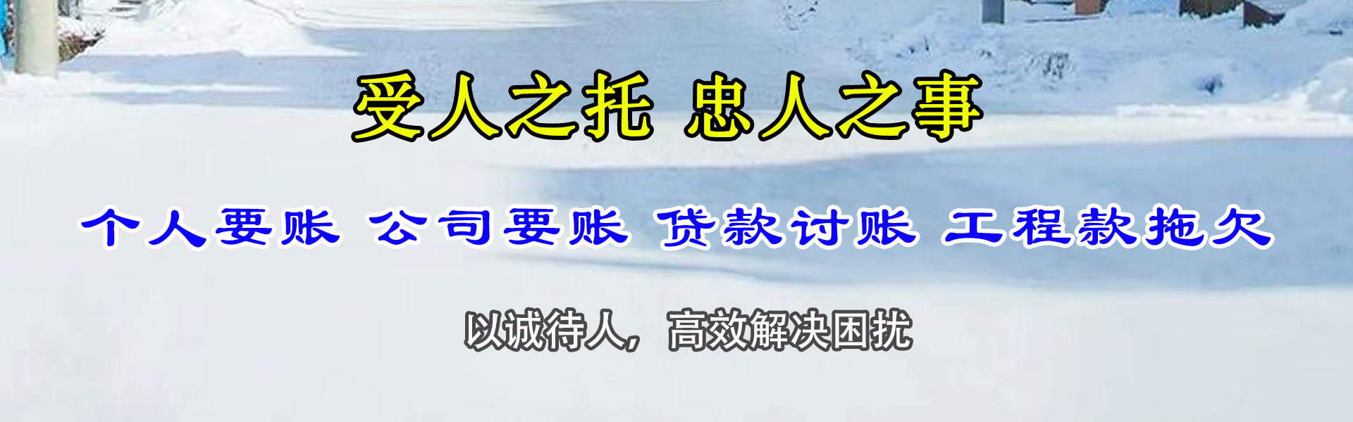 于都要账公司
